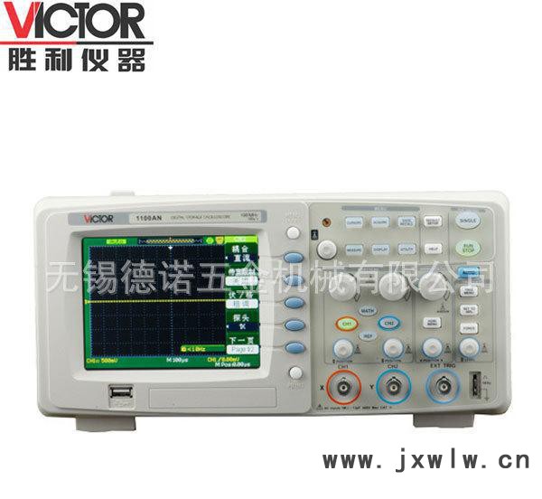 【含稅價(jià)】勝利|VICTOR 示波器 VC1100AN