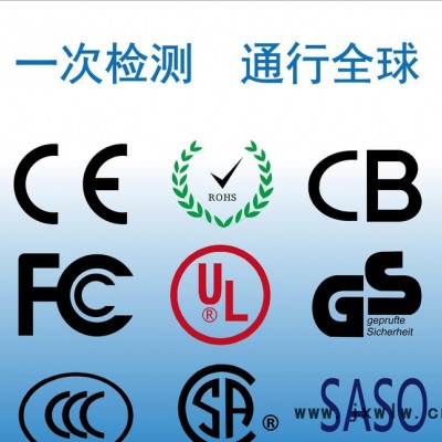 行車記錄儀ce認(rèn)證檢測公司 外貿(mào)出口ce fcc rohs 檢測認(rèn)證公司