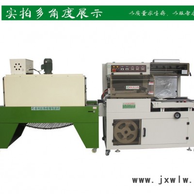 羅定袖筒式全自動(dòng)封口包裝機(jī)​高州化妝盒集體入袋熱收縮機(jī)​高要自動(dòng)套膜熱收縮包裝機(jī)