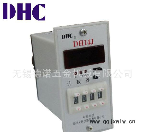 【含稅價(jià)】DHC|溫州大華 DH14J 數(shù)顯計(jì)數(shù)器倍率選擇加