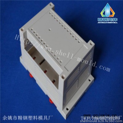 供應浙江儀表殼體 塑膠外殼 儀表盒 導軌電能表殼體145x90x72塑膠模具 儀表機箱 電子殼體 電源盒