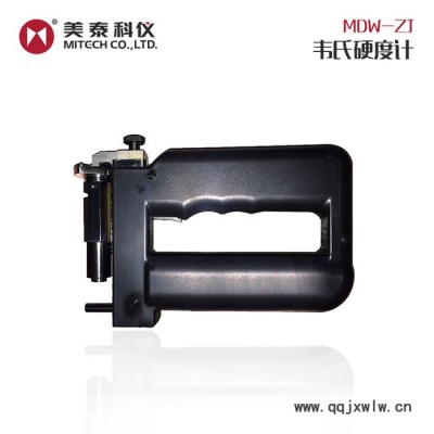 美泰科儀 MDW-ZJ6x電動韋氏硬度計便攜式高度韋氏硬度測量 美泰科儀