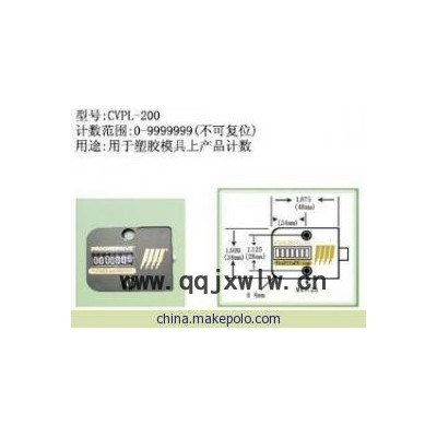 模具計(jì)數(shù)器CVPL-200