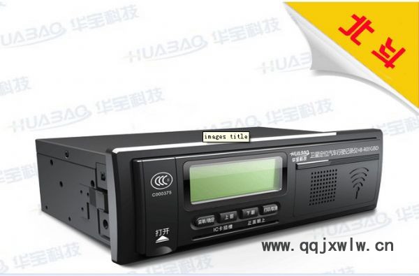 銷量好的南昌北斗汽車行駛記錄儀 江西北斗博實結(jié) 各種電子狗