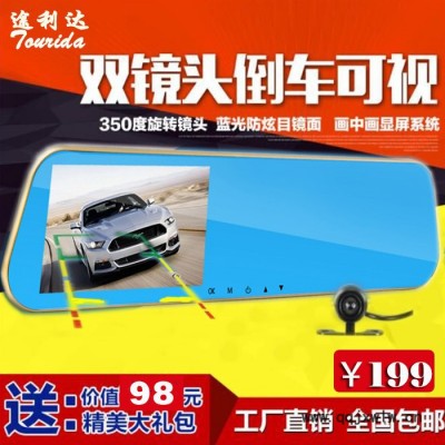 途利達(dá)行車記錄儀前后雙鏡頭高清停車監(jiān)控夜視廣角一體機(jī)