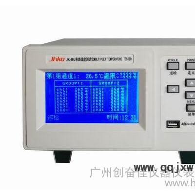 常州金科 JK-64U 多路溫度測(cè)試儀 不同通道可同時(shí)檢測(cè) 溫度記錄儀                64路溫度