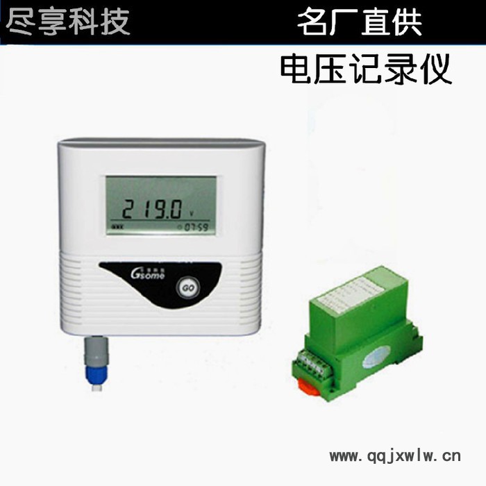電壓記錄儀單路單相接線型數(shù)顯電壓數(shù)據(jù)記錄器usb口數(shù)據(jù)導(dǎo)出報(bào) 電池