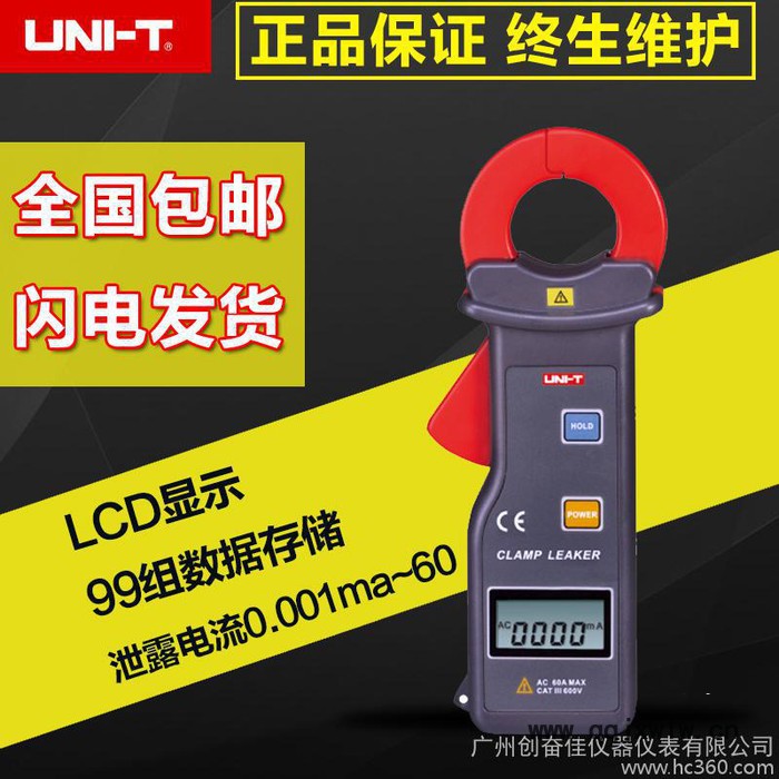優(yōu)利德UT251A/251B/251C鉗形漏電流表漏電測(cè)試儀漏電監(jiān)測(cè)儀記錄儀