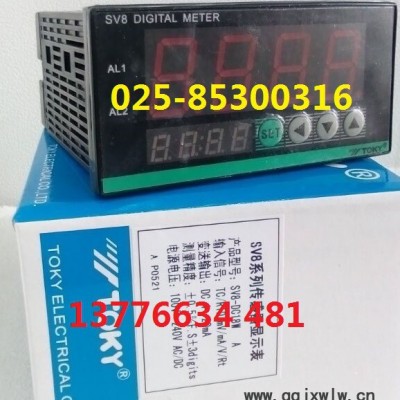 SV8-DC18W帶變送輸出、RS485通訊、兩路報(bào)警、傳感器顯示儀表