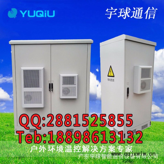 宇球ODC-181690-ZCHM-01 水污染監(jiān)測(cè)站機(jī)柜1米6乘1米9的監(jiān)測(cè)站機(jī)柜   美化版