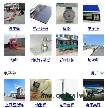 連州地磅廠家*價格《衡器專家=上海鷹衡》