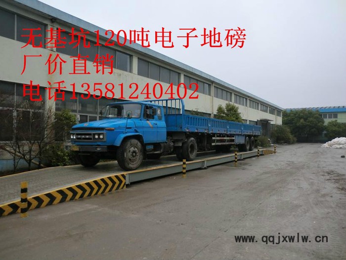 安徽地磅出租，出租電子地磅，偉翼衡器十年品質(zhì)！！