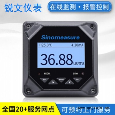 無錫銳文在線水質(zhì)分析儀  電導(dǎo)率計(jì) 電導(dǎo)率傳感器