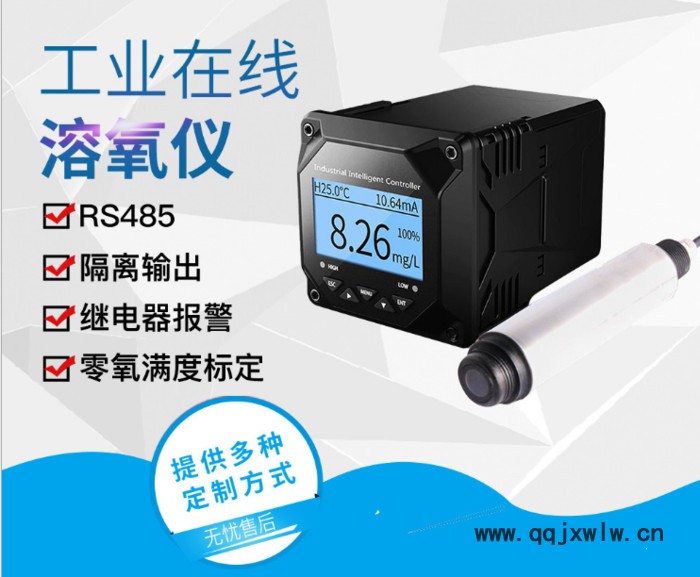 現(xiàn)貨水質(zhì)在線監(jiān)測(cè)DO儀工業(yè)溶解氧分析儀水氧量檢測(cè)儀 溶氧儀九大優(yōu)勢(shì)性能保障 在線熒光法溶氧儀 在線熒光法溶解氧儀