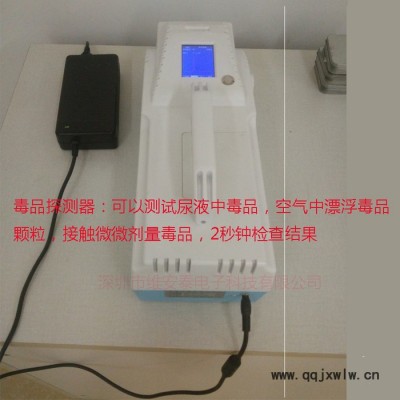 維安泰WAT-BX500便攜式**探測(cè)儀 ****雙模分析儀 3秒出結(jié)果探毒儀器
