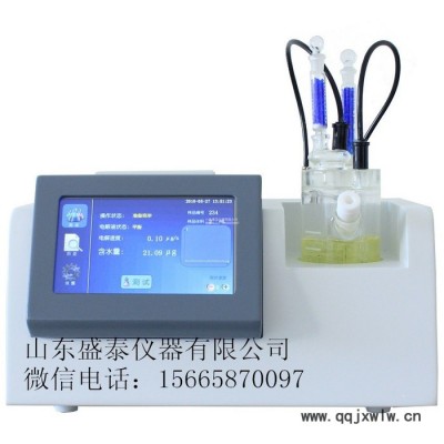 盛泰儀器SH103 微量水分測定儀山東濟南石油產(chǎn)品石油化工分析儀