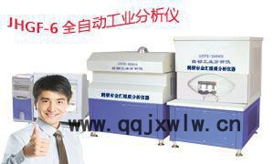 工業(yè)分析儀JHGF-9全自動工業(yè)分析儀