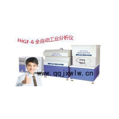 工業(yè)分析儀JHGF-9全自動工業(yè)分析儀