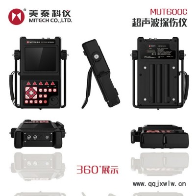 美泰科儀 MUT600C 高清手持式超聲波探傷儀 上門服務(wù) 無損探測機 焊縫探傷儀 金屬內(nèi)部裂縫裂紋孔洞等缺陷檢測儀