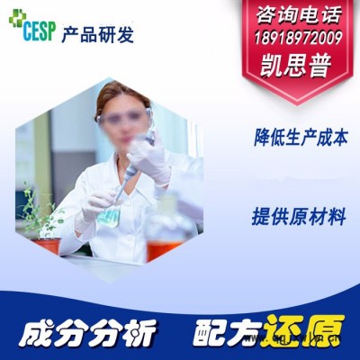 核工業(yè)無損清洗劑配方還原成分檢測