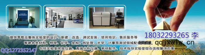 鍋爐壓力容器制造無損檢測儀器、光學實驗室儀器