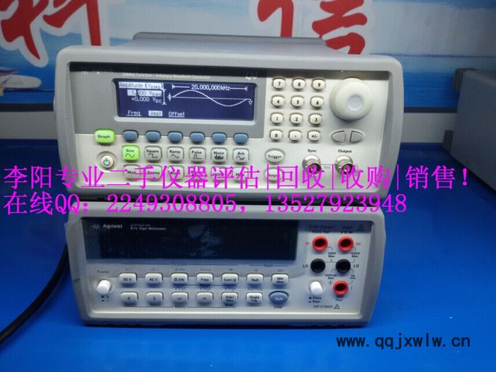 頻譜分析儀Agilent 33220A價格 收購安捷倫34401A