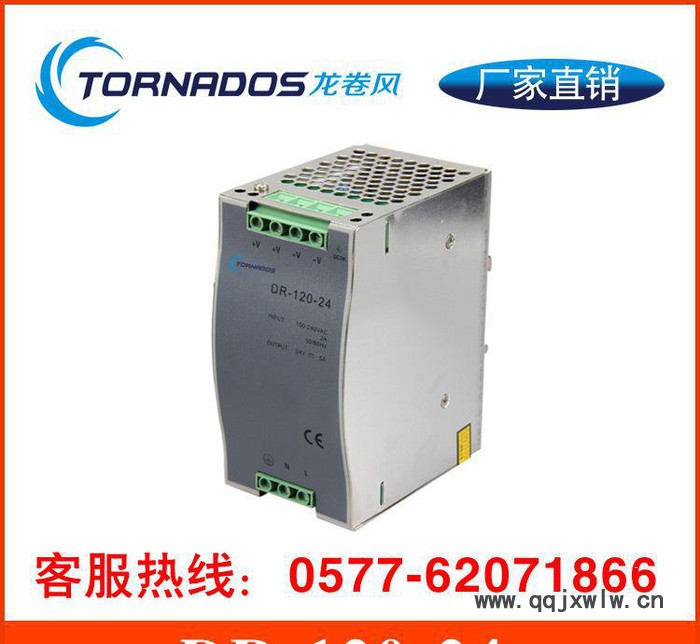 120W導軌式開關電源DR-120W導軌式電源樓宇工業(yè)控制柜