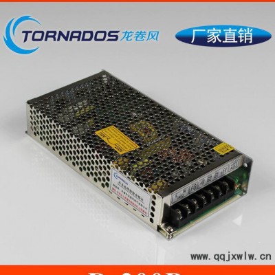 5v24v雙路輸出開關電源D-200B工業(yè)電機控制柜機械設備