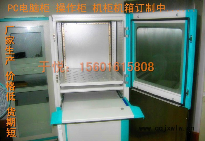 工控機柜 PC電腦柜，電腦配電柜，低壓控制柜，（仿）威圖機柜
