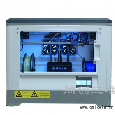3D打印機 新型3d打印機 T1+ 雙噴頭 支持WIFI 全