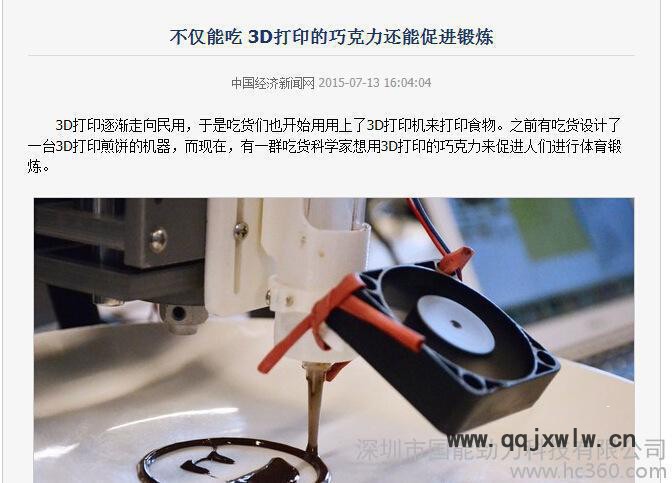 深圳直銷3D打印的巧克力同款5015散熱風(fēng)扇靜音風(fēng)扇