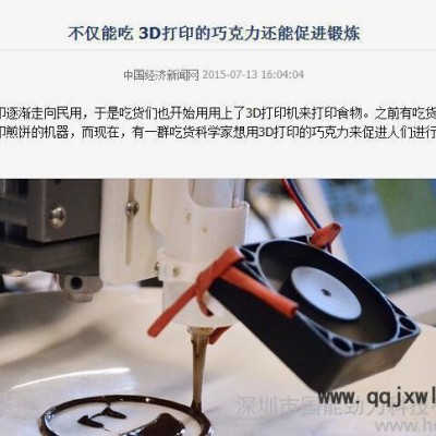 深圳直銷3D打印的巧克力同款5015散熱風(fēng)扇靜音風(fēng)扇