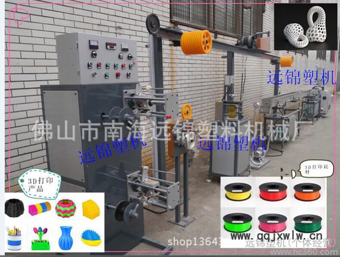 3D打印耗材擠出機(jī) 擠出生產(chǎn)線