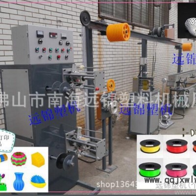 3D打印耗材擠出機(jī) 擠出生產(chǎn)線