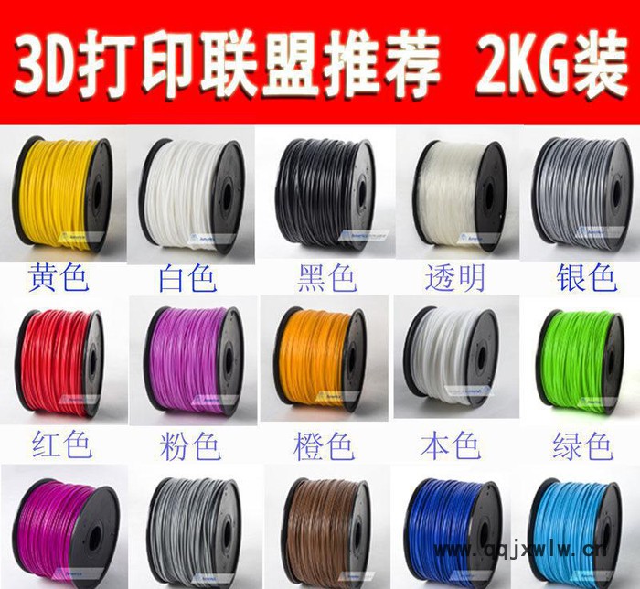 80S PLA 2kg 1.75mm 白色 3d打印機耗材2