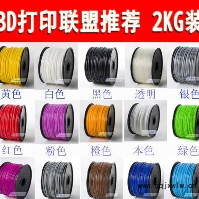 80S PLA 2kg 1.75mm 白色 3d打印機耗材2