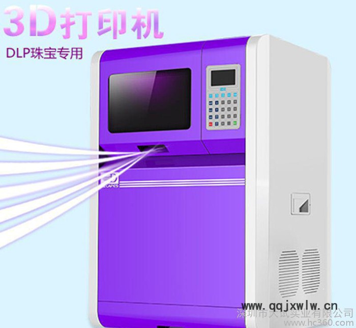 3D打印機(jī)DLP激光固化珠寶首飾牙模鑄造燒蠟快速成型精密工業(yè)