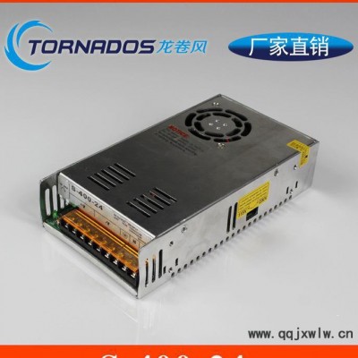 24v400w開關電源S-400-24高品質3D打印機內置風