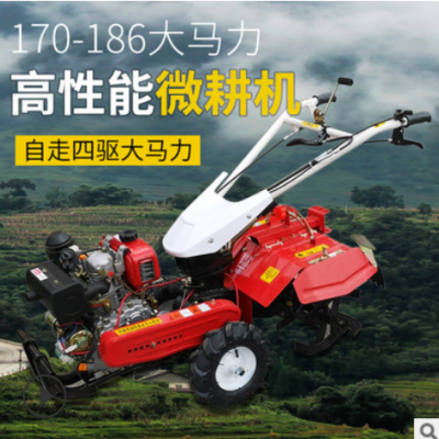 新型農(nóng)用家用柴油四驅(qū)小型微耕機(jī)多功能開溝犁地除草機(jī)松土旋耕機(jī)