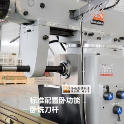 立臥炮塔銑床5HW立臥搖臂銑床配置數(shù)顯工作臺自動進給臥銑功能