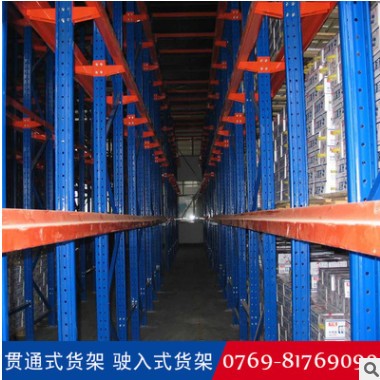 力進(jìn)廠家直銷駛?cè)胧截浖?重型倉儲貨架深圳庫房貫通式貨架定制