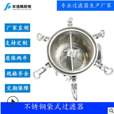無(wú)錫豐諾暢機(jī)電供應(yīng)袋式過(guò)濾器2號(hào)袋式過(guò)濾器0.5平方過(guò)濾機(jī)DL1P2S