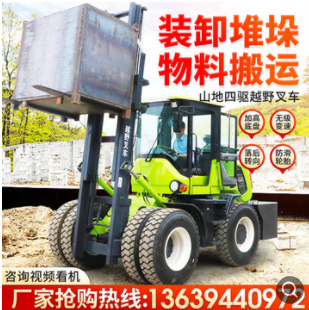 越野叉車(chē) 3噸四驅(qū)多功能液壓堆高升降搬運(yùn)車(chē) 5噸一體式柴油叉車(chē)