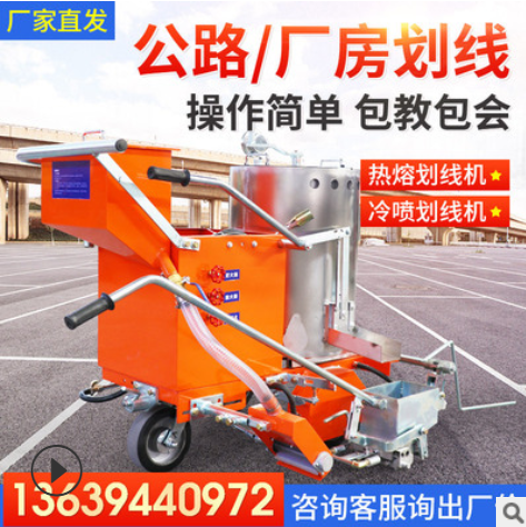熱熔劃線(xiàn)一體機(jī) 馬路公路冷噴劃線(xiàn)機(jī) 手推小型油漆標(biāo)線(xiàn)劃線(xiàn)機(jī)
