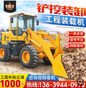 小型鏟車(chē)裝載機(jī)四驅(qū)多功能裝載機(jī)建筑工程農(nóng)用小鏟車(chē)20型30型廠(chǎng)家