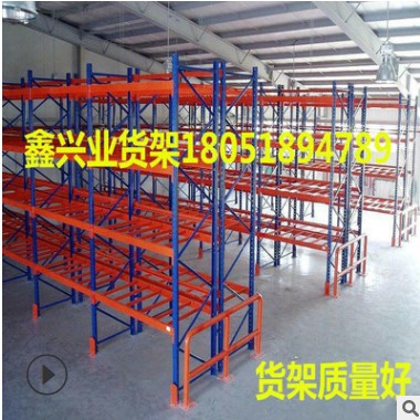 太倉貨架貫通式貨架重型貨架中型貨架流利條貨架鑫興業(yè)廠直銷