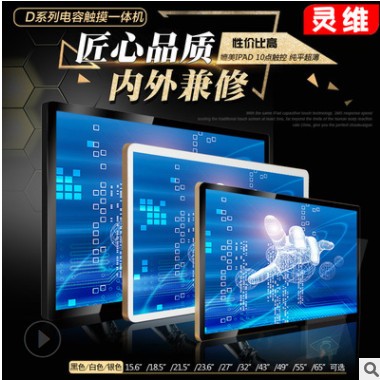 觸摸查詢(xún)一體機(jī)觸控顯示器立式臥式安卓液晶壁掛電容觸摸一體機(jī)
