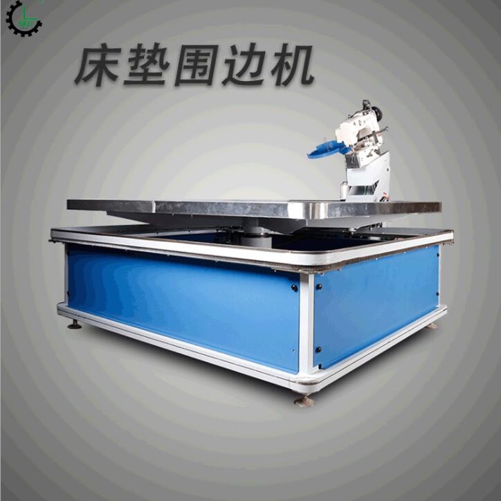 廠家生產(chǎn)床墊圍邊機(jī)包邊機(jī) 半自動(dòng)圍邊機(jī) 無梭床墊包邊機(jī)