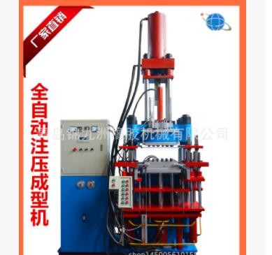 供應(yīng)200t3RT全自動硅膠注膠機 全自動注壓成型機 硅膠熱壓成型機