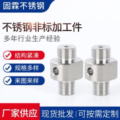 固霖廠家批發(fā)不銹鋼精密鑄 不銹鋼非標件非標